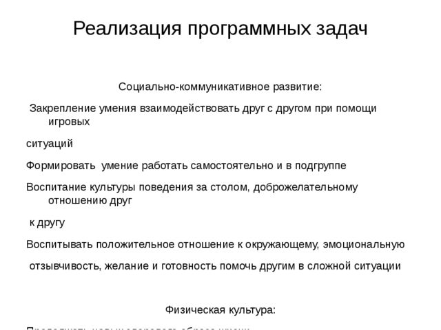 Презентация по краеведению в старшей группе "Создание уголка по Белгородоведению"