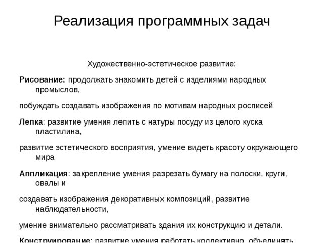 Презентация по краеведению в старшей группе "Создание уголка по Белгородоведению"