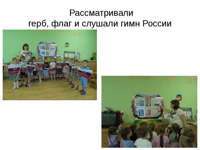 Презентация по краеведению в старшей группе "Создание уголка по Белгородоведению"