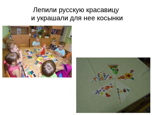 Презентация по краеведению в старшей группе "Создание уголка по Белгородоведению"