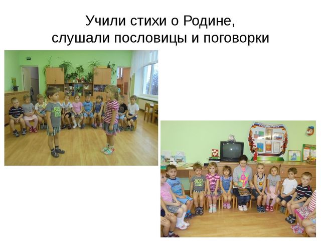 Презентация по краеведению в старшей группе "Создание уголка по Белгородоведению"