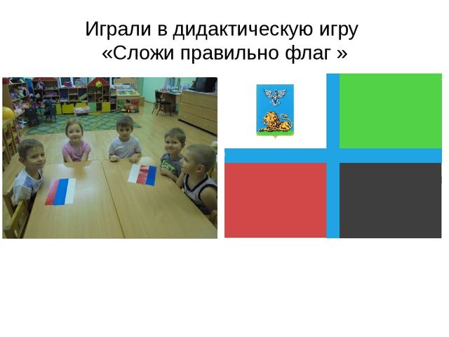 Презентация по краеведению в старшей группе "Создание уголка по Белгородоведению"