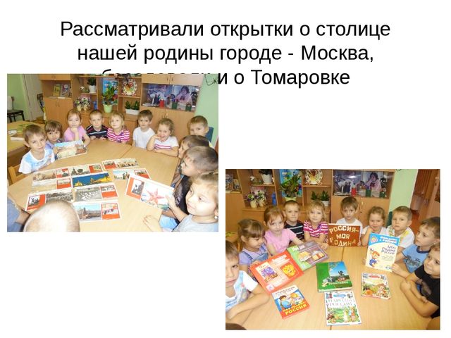 Презентация по краеведению в старшей группе "Создание уголка по Белгородоведению"