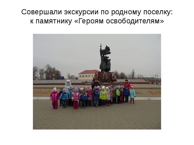 Презентация по краеведению в старшей группе "Создание уголка по Белгородоведению"
