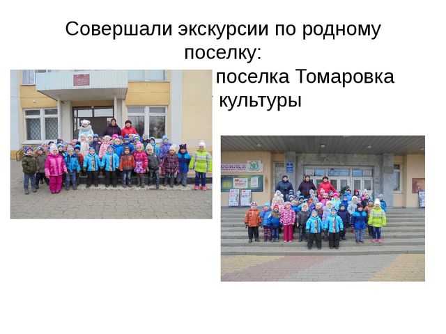 Презентация по краеведению в старшей группе "Создание уголка по Белгородоведению"