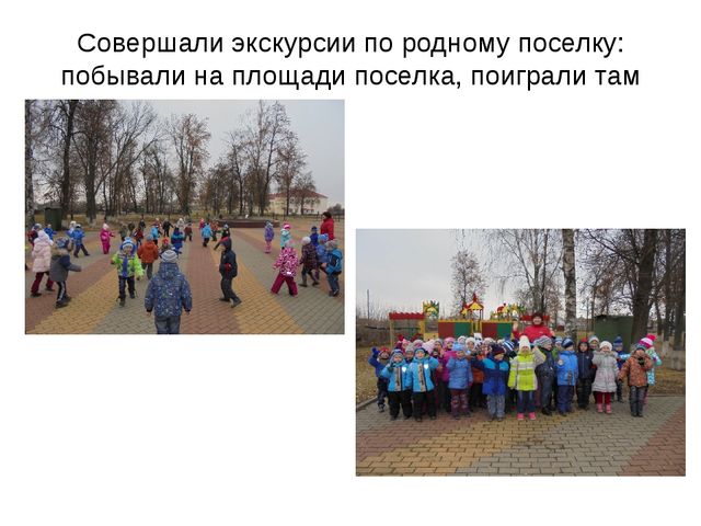 Презентация по краеведению в старшей группе "Создание уголка по Белгородоведению"
