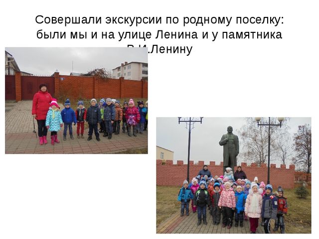 Презентация по краеведению в старшей группе "Создание уголка по Белгородоведению"