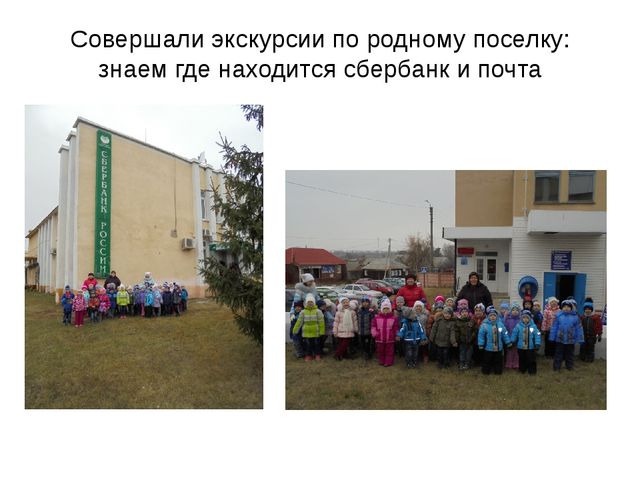 Презентация по краеведению в старшей группе "Создание уголка по Белгородоведению"