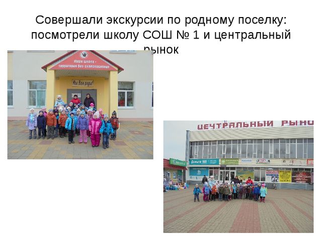 Презентация по краеведению в старшей группе "Создание уголка по Белгородоведению"