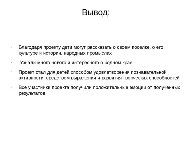 Презентация по краеведению в старшей группе "Создание уголка по Белгородоведению"