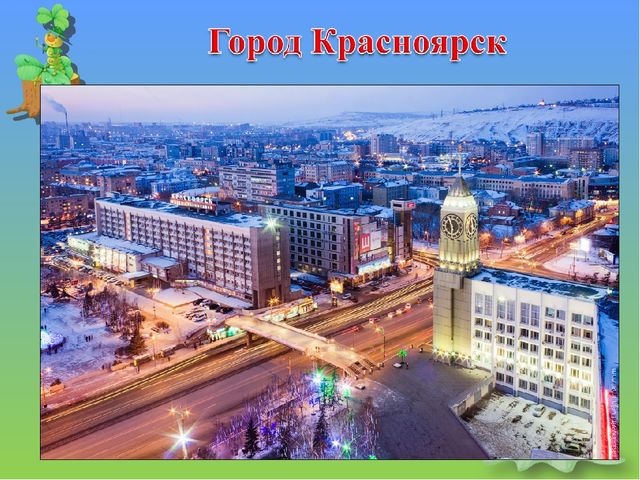 Тема: «Путешествие по родному краю»