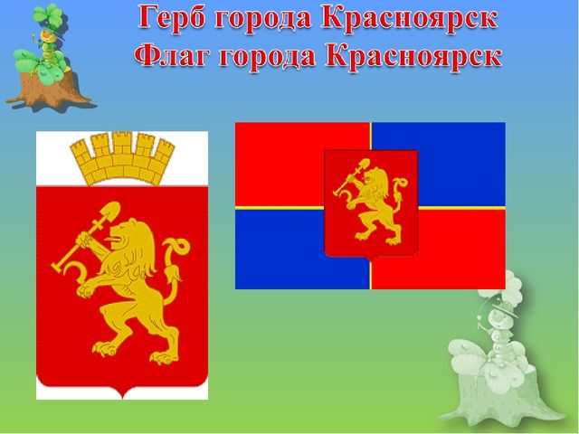 Тема: «Путешествие по родному краю»