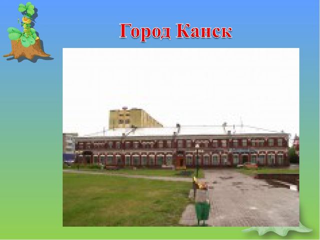 Тема: «Путешествие по родному краю»