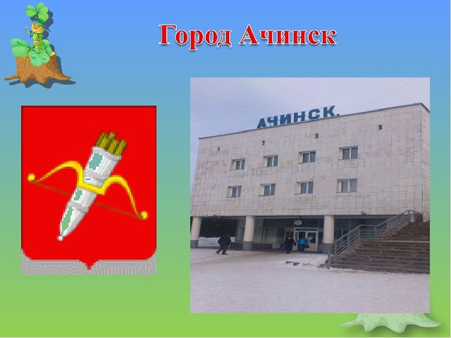 Тема: «Путешествие по родному краю»