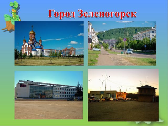 Тема: «Путешествие по родному краю»