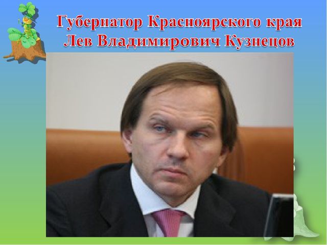 Тема: «Путешествие по родному краю»