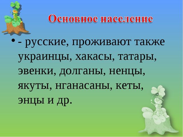 Тема: «Путешествие по родному краю»