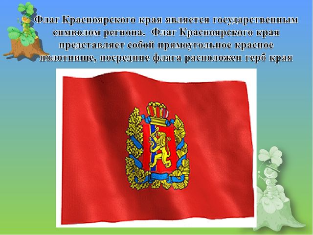 Тема: «Путешествие по родному краю»