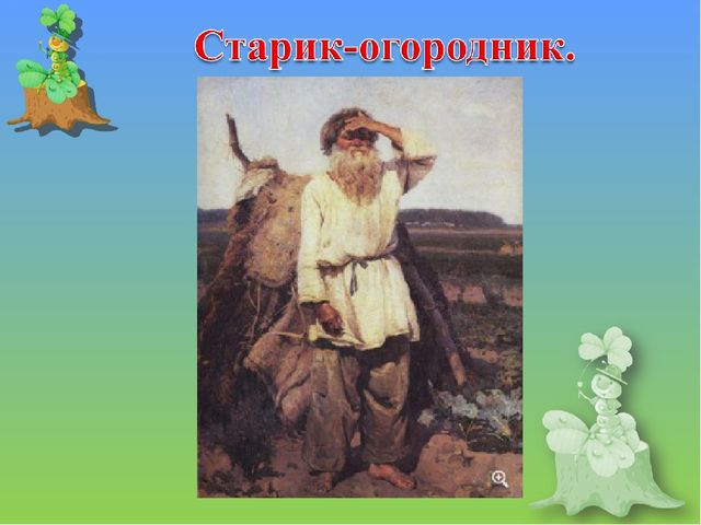 Тема: «Путешествие по родному краю»