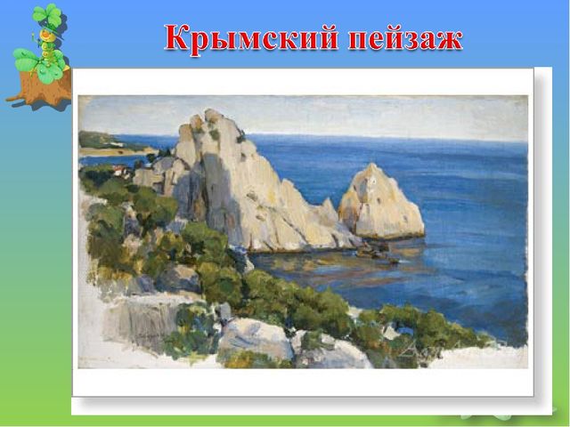 Тема: «Путешествие по родному краю»