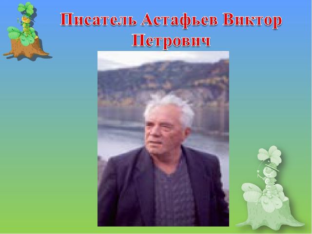 Тема: «Путешествие по родному краю»
