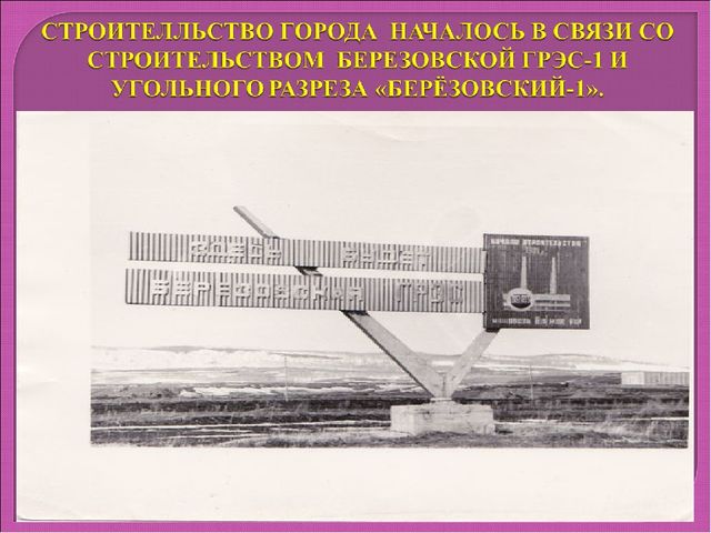 МОЙ ЛЮБИМЫЙ ГОРОД - ШАРЫПОВО.