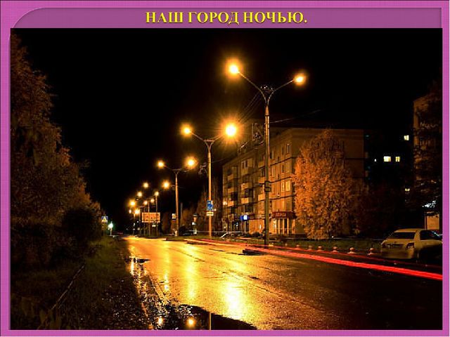 МОЙ ЛЮБИМЫЙ ГОРОД - ШАРЫПОВО.