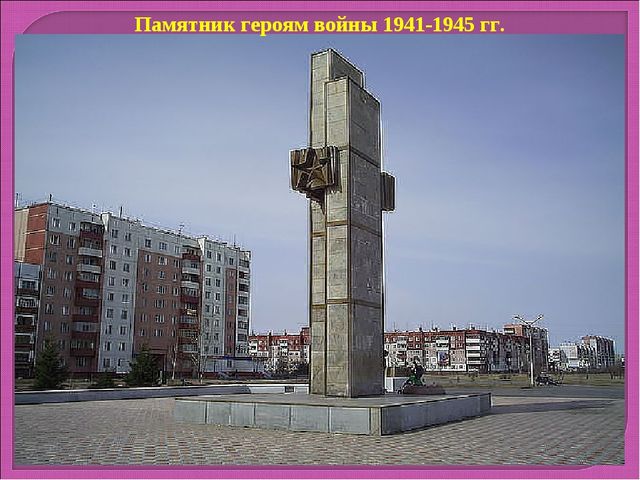 МОЙ ЛЮБИМЫЙ ГОРОД - ШАРЫПОВО.