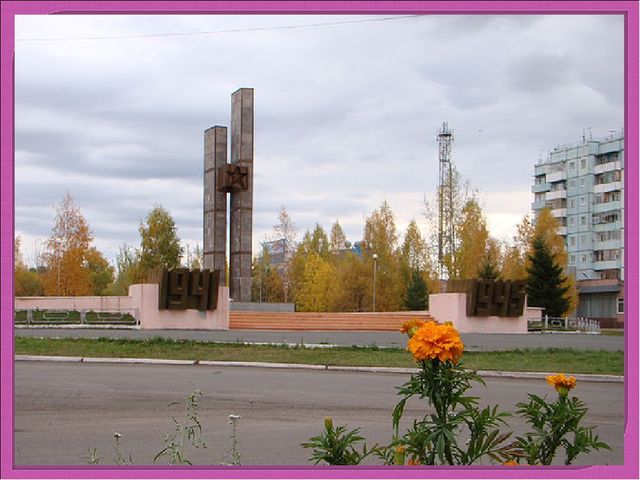МОЙ ЛЮБИМЫЙ ГОРОД - ШАРЫПОВО.