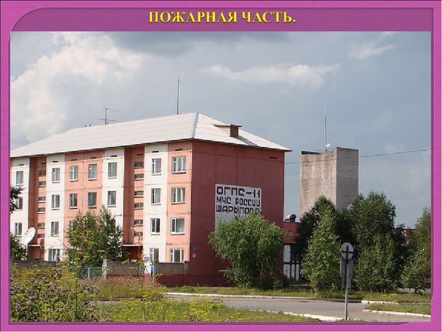 МОЙ ЛЮБИМЫЙ ГОРОД - ШАРЫПОВО.