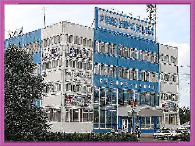 МОЙ ЛЮБИМЫЙ ГОРОД - ШАРЫПОВО.