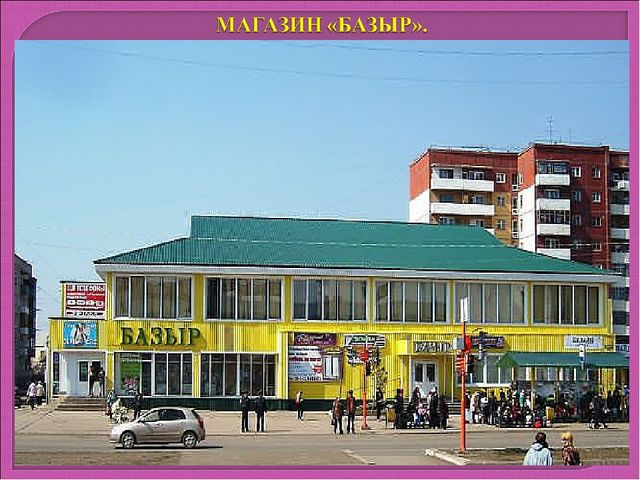 МОЙ ЛЮБИМЫЙ ГОРОД - ШАРЫПОВО.