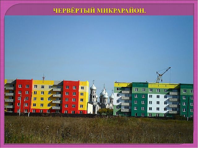 МОЙ ЛЮБИМЫЙ ГОРОД - ШАРЫПОВО.