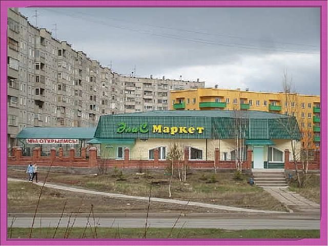 МОЙ ЛЮБИМЫЙ ГОРОД - ШАРЫПОВО.