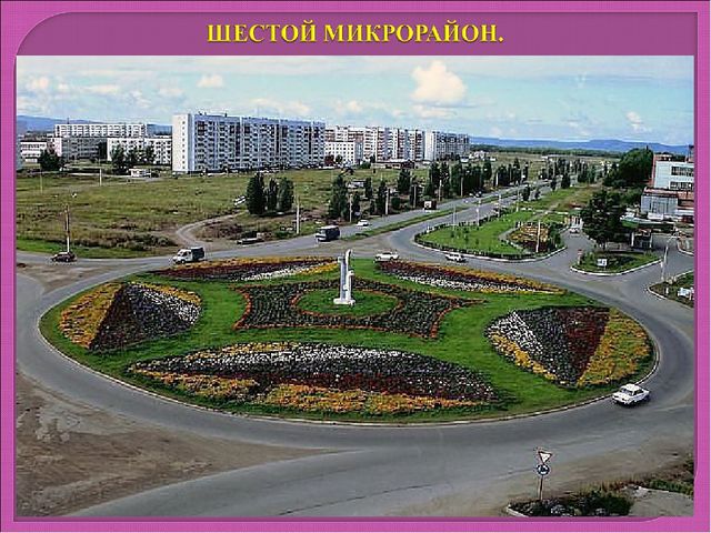 МОЙ ЛЮБИМЫЙ ГОРОД - ШАРЫПОВО.