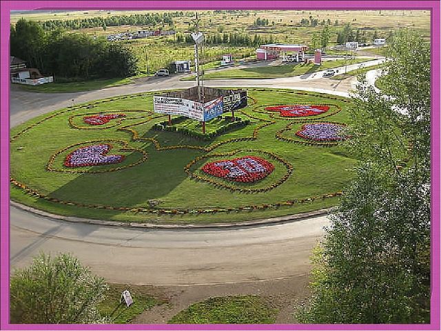 МОЙ ЛЮБИМЫЙ ГОРОД - ШАРЫПОВО.
