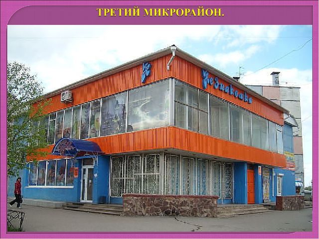 МОЙ ЛЮБИМЫЙ ГОРОД - ШАРЫПОВО.