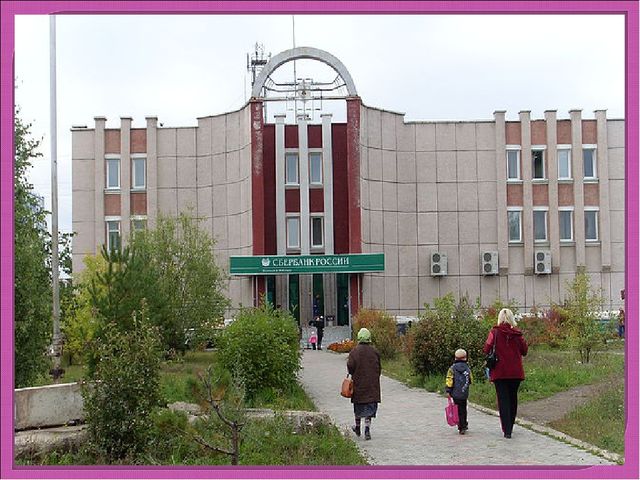 МОЙ ЛЮБИМЫЙ ГОРОД - ШАРЫПОВО.