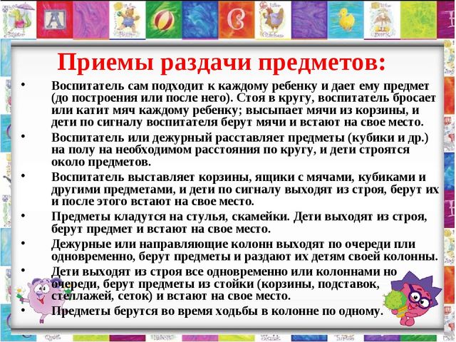 «Построение и методика проведения утренней гимнастики в разных возрастных группах»