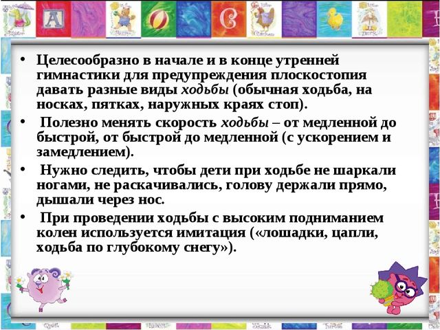 «Построение и методика проведения утренней гимнастики в разных возрастных группах»