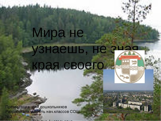 Древний человек ( Презентация для дошкольников)