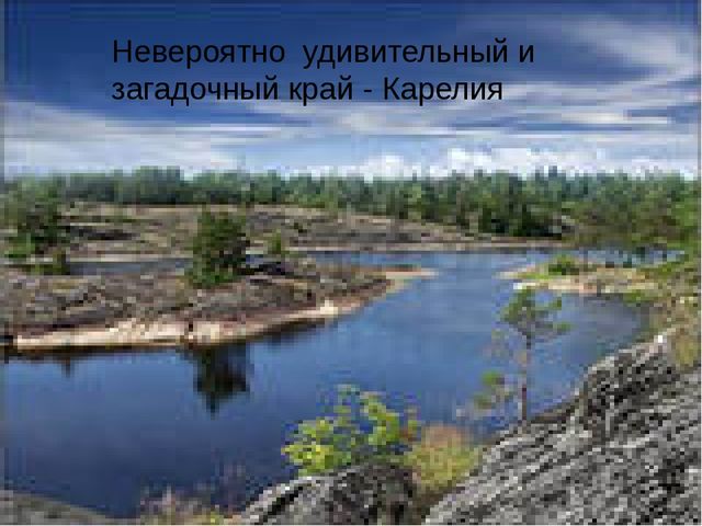 Древний человек ( Презентация для дошкольников)