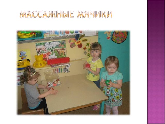 Презентация на тему "Сенсомоторное воспитание детей младшего возраста"