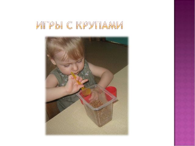 Презентация на тему "Сенсомоторное воспитание детей младшего возраста"
