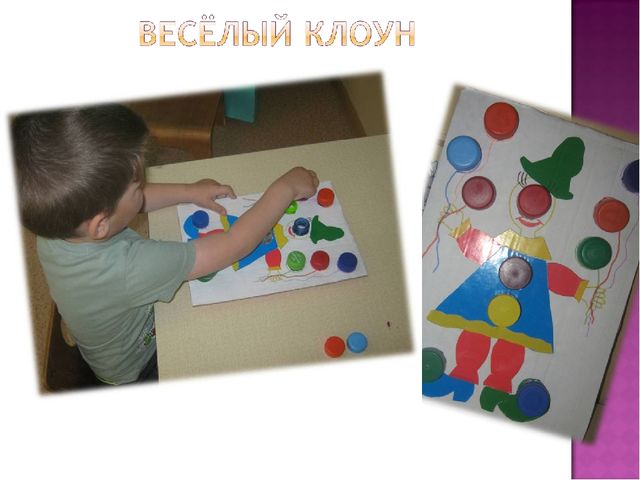 Презентация на тему "Сенсомоторное воспитание детей младшего возраста"