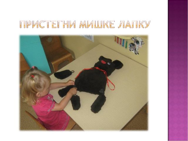 Презентация на тему "Сенсомоторное воспитание детей младшего возраста"