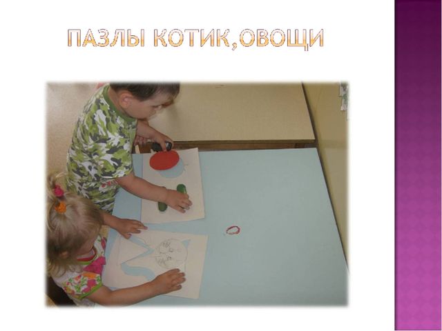 Презентация на тему "Сенсомоторное воспитание детей младшего возраста"