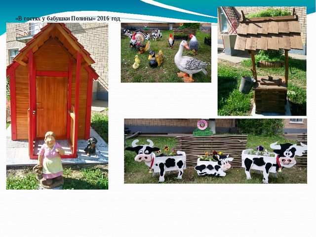 Презентация проекта "Ландшафтный дизайн "Сказка"