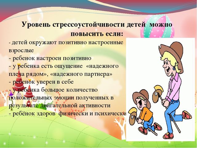 Мастер-класс с элементами тренинга "Формирование модели психологически здоровой личности у детей дошкольного возраста"