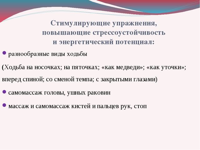 Мастер-класс с элементами тренинга "Формирование модели психологически здоровой личности у детей дошкольного возраста"